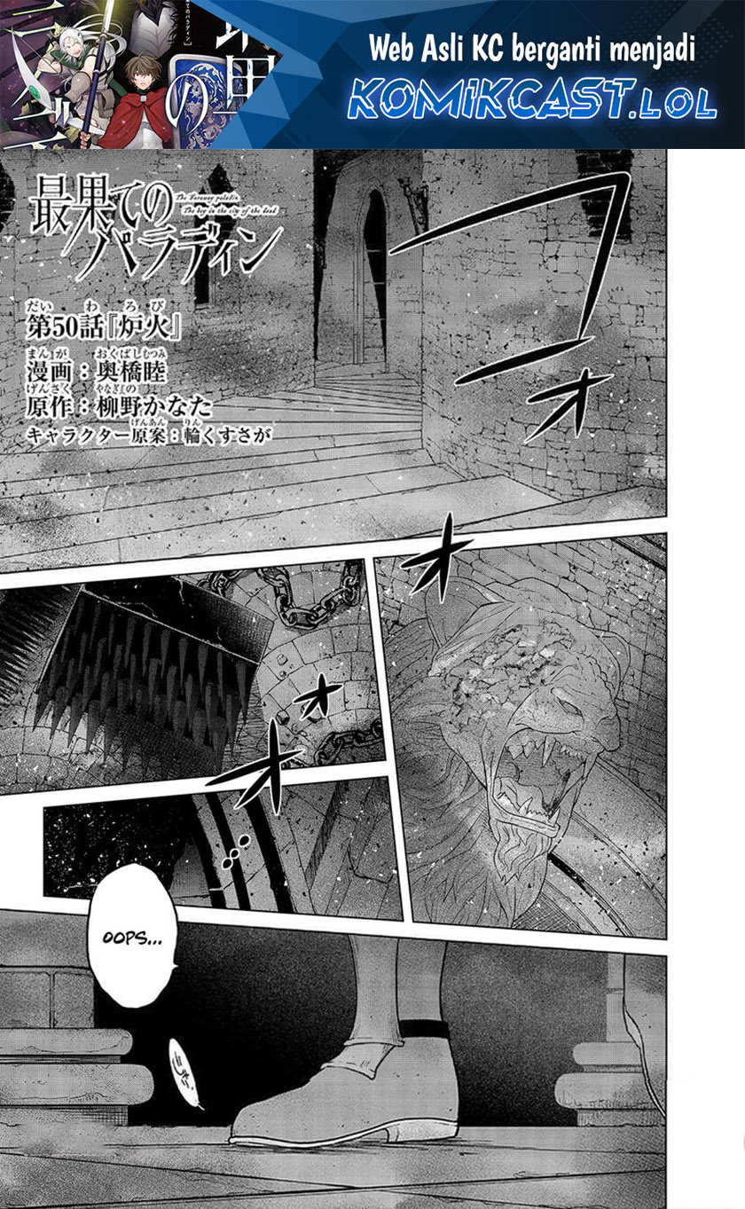Saihate no Paladin Chapter 50